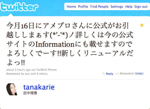 田中理恵 (tanakarie) on Twitter 今月16日にアメブロさんに公式がお引越ししまぁす(*'-'*)ノ詳しくは今の公式サイトのInformationにも載せますのでよろしくでーす‼新しくリニューアルだよっ‼