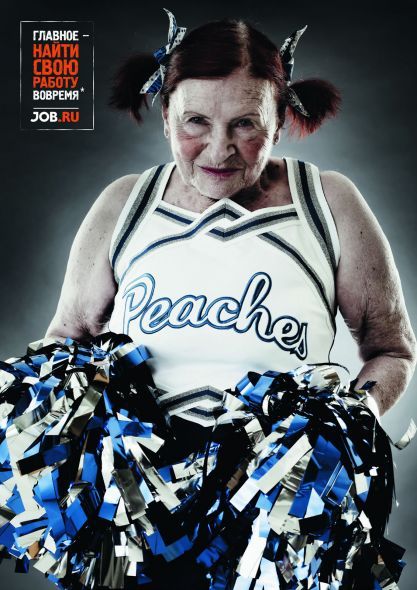 job.ru: Oldies, Cheerleader | Ads of the World™