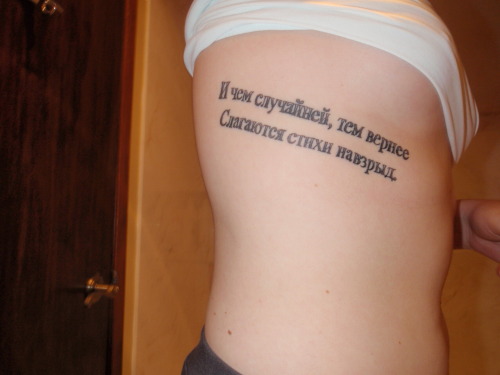 This is my literary tattoo across my ribs Its the last two lines from 