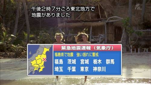 iamugly:

(via 緊急地震速報のせいで映画のエロシーンが台無しに… - NHK-BS「青い珊瑚礁」 | ニュース２ちゃんねる)

