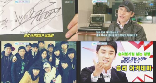 Seungri Academy exists and plans to expand to China!
In the April 28th broadcast of Midnight Entertainment, Seungri&#8217;s academy in Gwangju was featured. Seungri talked about his academy before on a talk show saying how he wanted to have another source of revenue aside from showbiz so he can feel stable. In  the short feature, the principal of the academy revealed, &#8220;Seungri  would gather the students 2 to 3 hours to speak about life of a  35-year-old.&#8221; He also says things like, &#8220;No matter what,  humans  naturally have to joke with each other.&#8221; The principal also mentioned  that there are plans to build an academy in China.Source: Newsen | Baidu (Chinese Trans)Translation by Mystifize @ bigbangupdates
