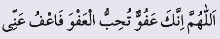 forthesakeofallah:

O Allah, You are pardoning and You love to pardon, so pardon me.
