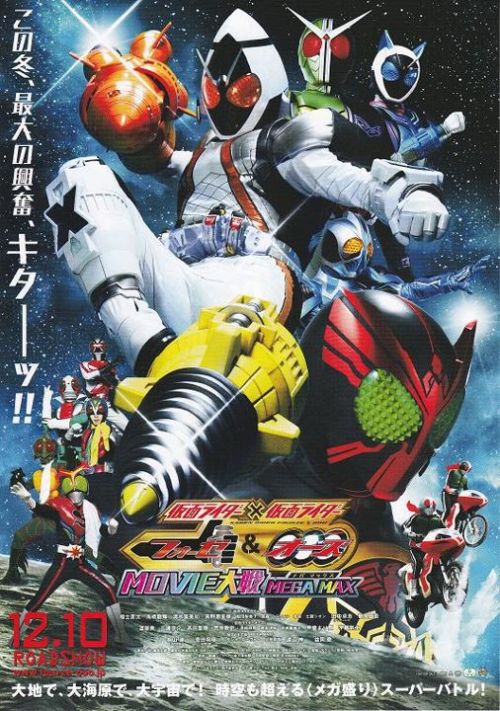 Kamen Rider × Kamen Rider Fourze & OOO: Movie War Mega Max [Sub Indo]